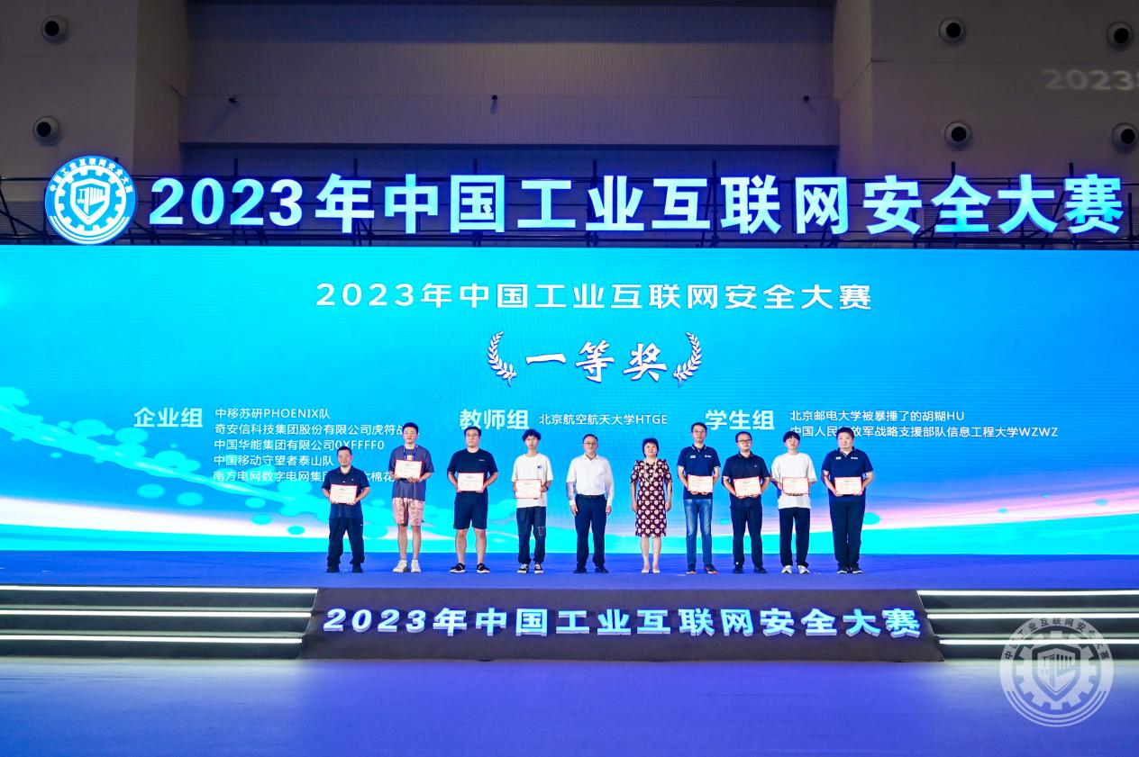 少妇白虎入逼逼2023年中国工业互联网安全操老骚逼逼视频